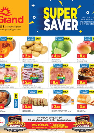 Super Saver من جراند هايبرماركت